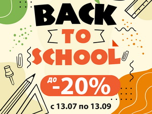 Акция BACK TO SCHOOL на популярные кресла и стулья от ТМ Nowystyl