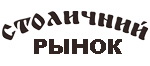 Ринок «Столичний»