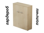 Шкаф гардероб комбинированный O5.29.14